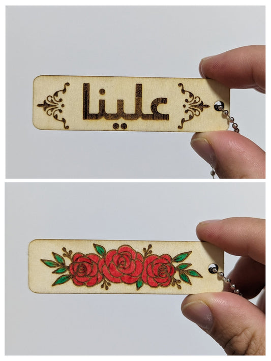 Rose Print Personalised Name Keyring